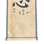 Antique Japanese Zen Calligraphy Scroll – 'Nin' Perseverance