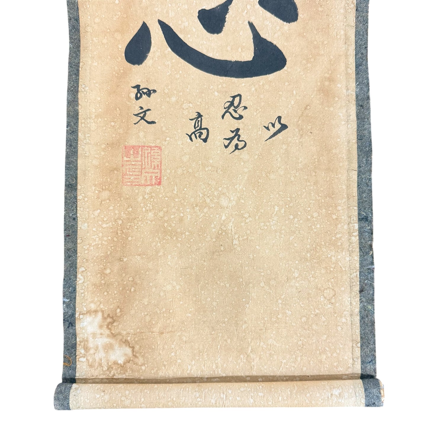 Antique Japanese Zen Calligraphy Scroll – 'Nin' Perseverance