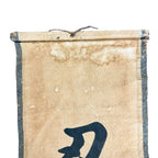 Antique Japanese Zen Calligraphy Scroll – 'Nin' Perseverance